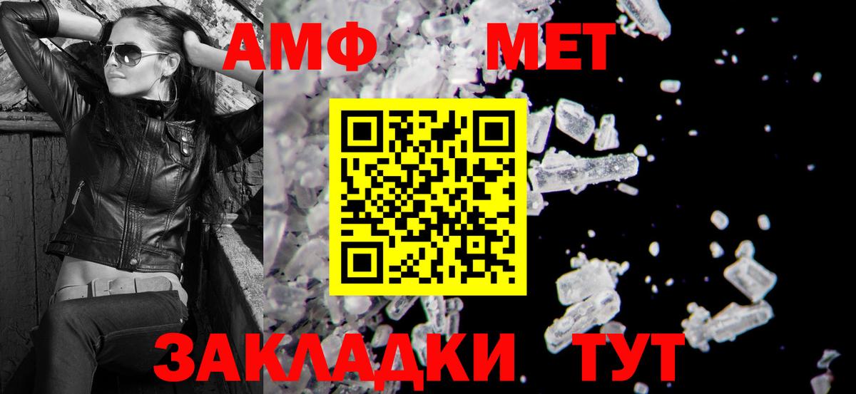 АМФЕТАМИН 98% Елизово