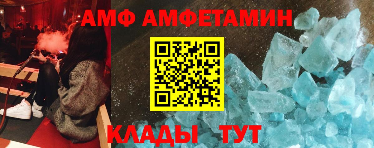 АМФЕТАМИН Елизово
