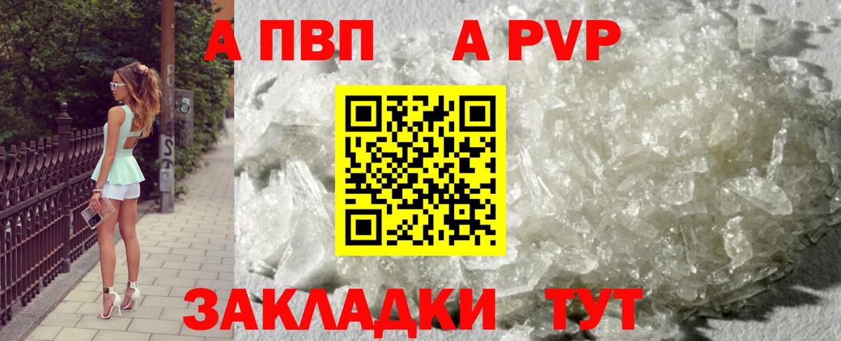 A PVP крисы CK Елизово