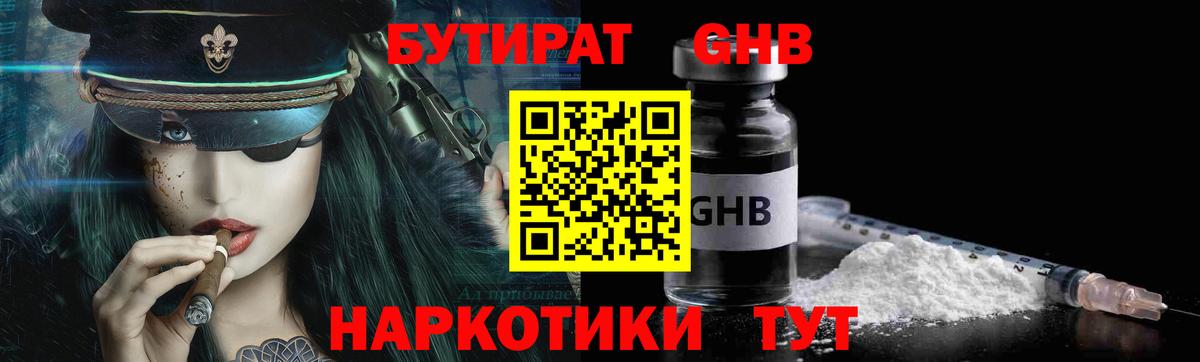БУТИРАТ BDO 33% Елизово