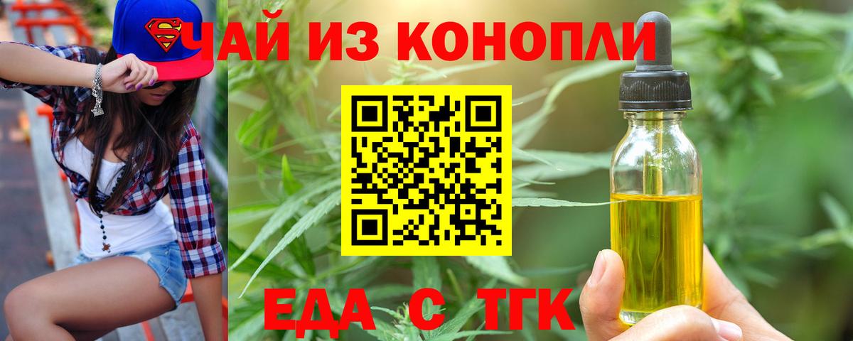 Елизово  Canna-Cookies конопля  Вход с VPN 