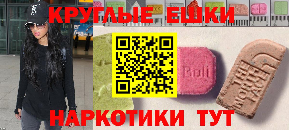 ЭКСТАЗИ 250 мг Елизово