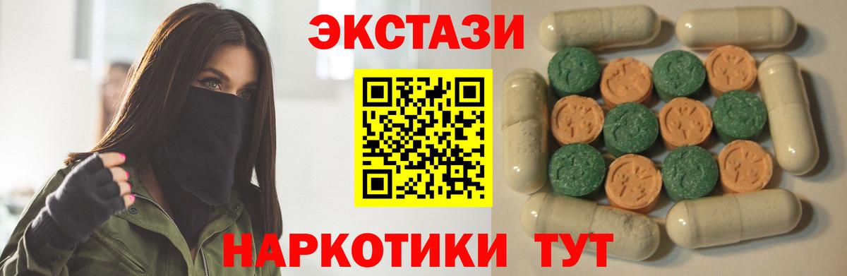 Экстази Philipp Plein  Ecstasy 280мг  Вход с VPN  Экстази  Елизово 
