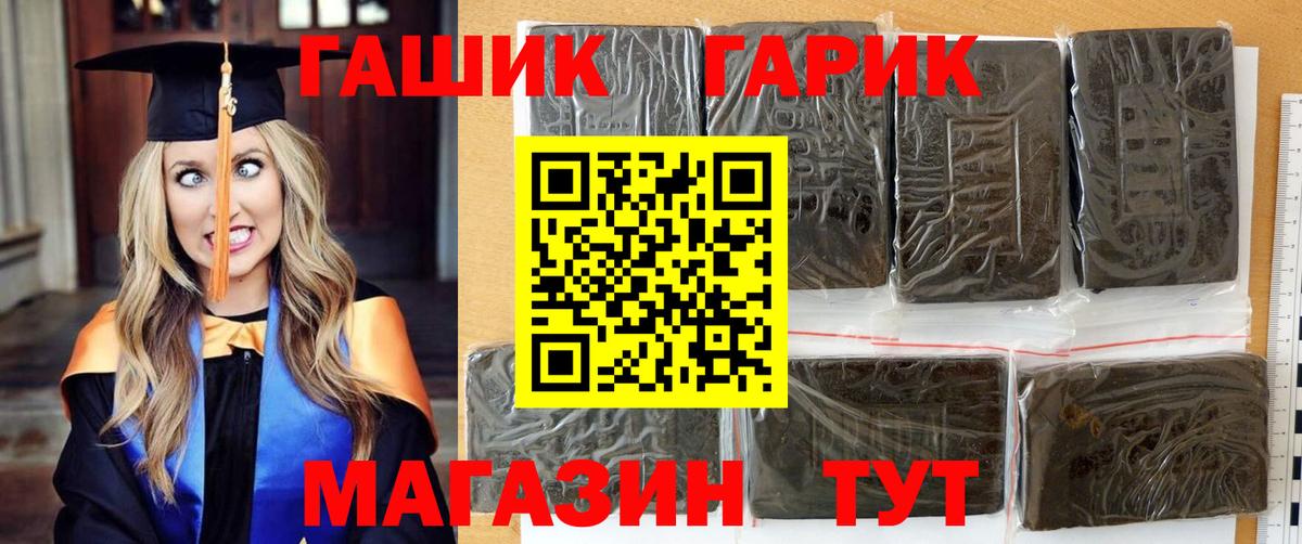 Елизово  ГАШИШ ice o lator  ГАШИШ  Вход с VPN  Гашиш Cannabis 