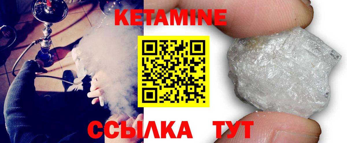 Кетамин VHQ  кракен как войти  Елизово  Вход с VPN 