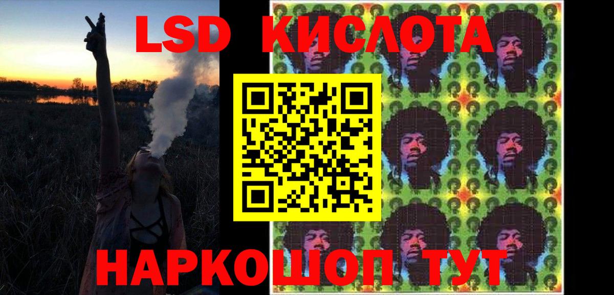 Лсд 25 экстази кислота Елизово