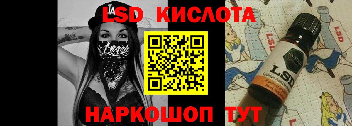 Елизово  ЛСД экстази кислота  Вход с VPN  ЛСД экстази кислота 
