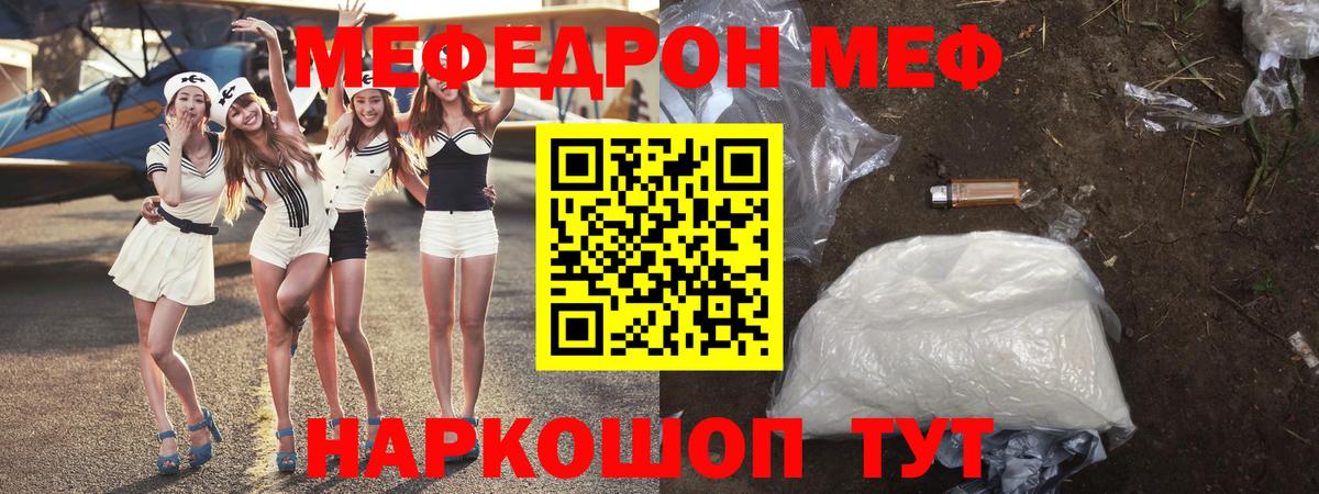 МЕФ  Елизово