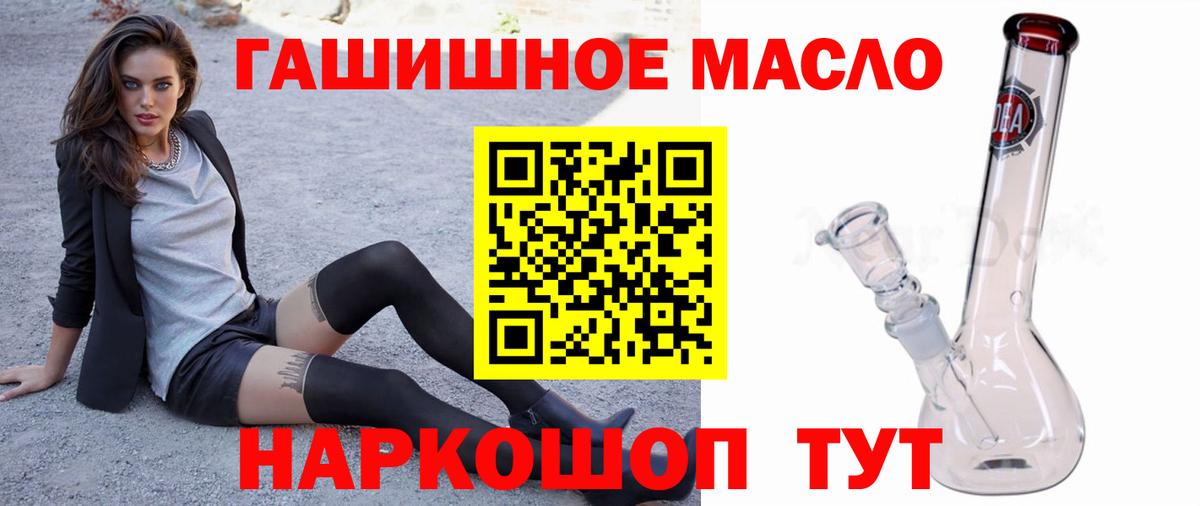 ТГК жижа  Вход с VPN  Елизово 