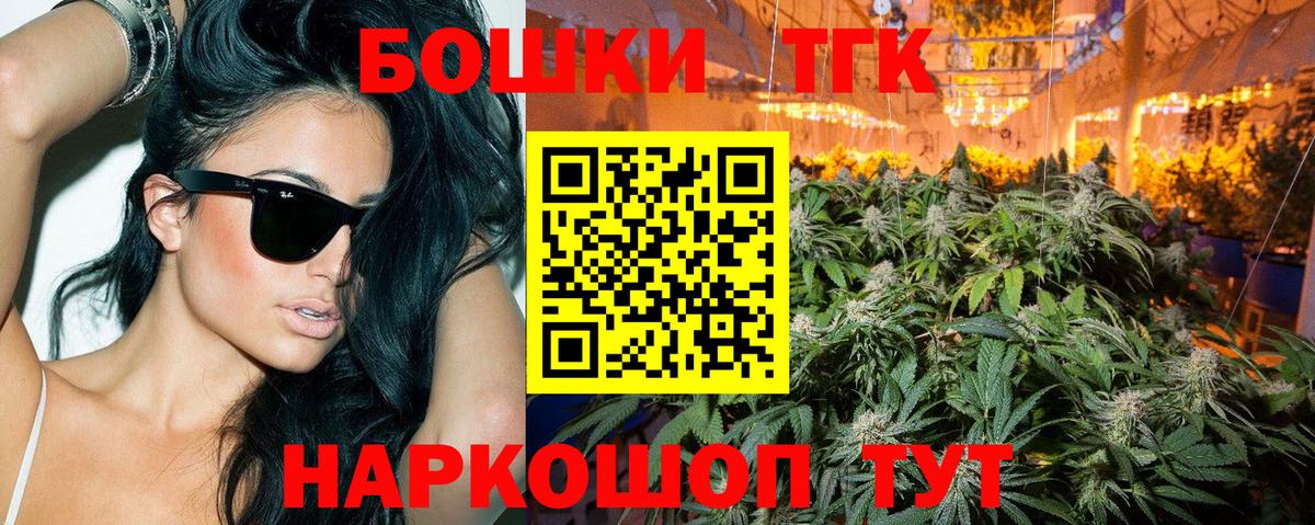Елизово  МАРИХУАНА конопля  Вход с VPN  Канабис ГИДРОПОН  Канабис AK-47 